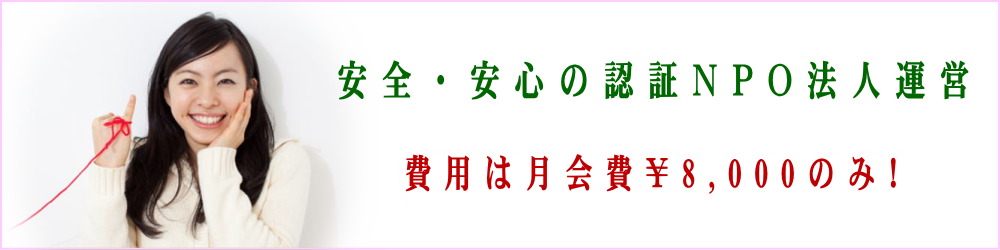 入会案内